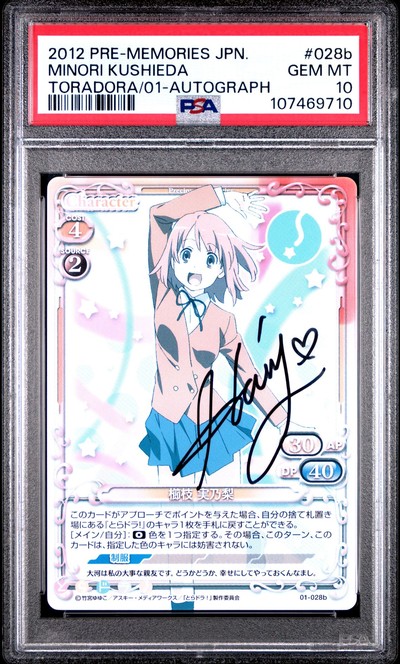 Toradora 01-028b 10